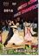 Picture of 2016 - Professional and Amateur Ballroom (DVD)